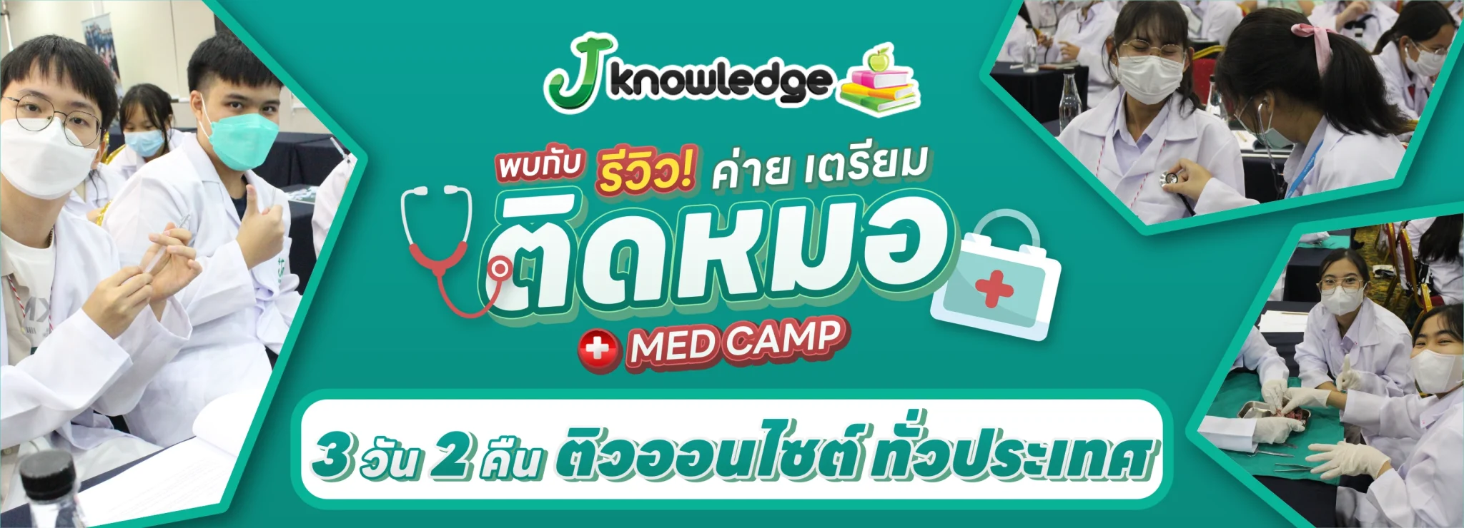คอร์สแนะนำ 1