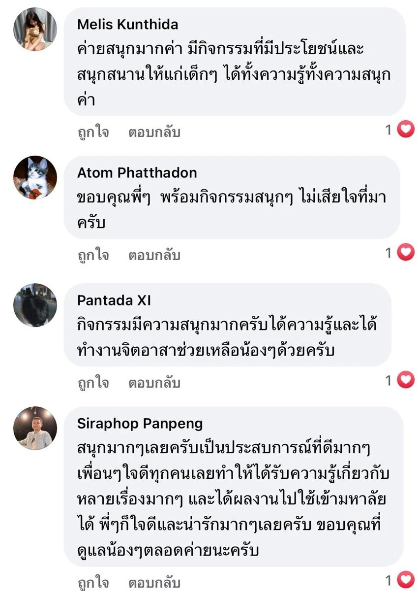 รีวิว กิจกรรมค่าย เตรียม ติด พอร์ต