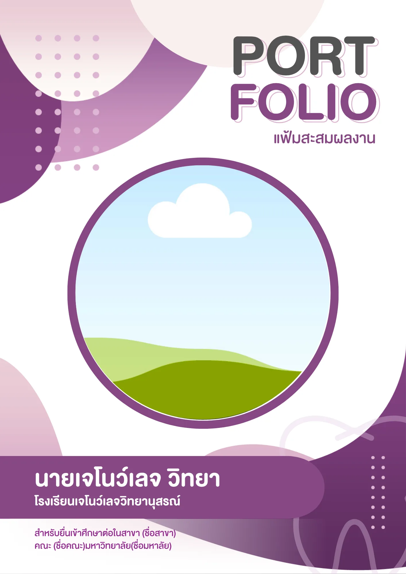 PORTFOLIO_0014