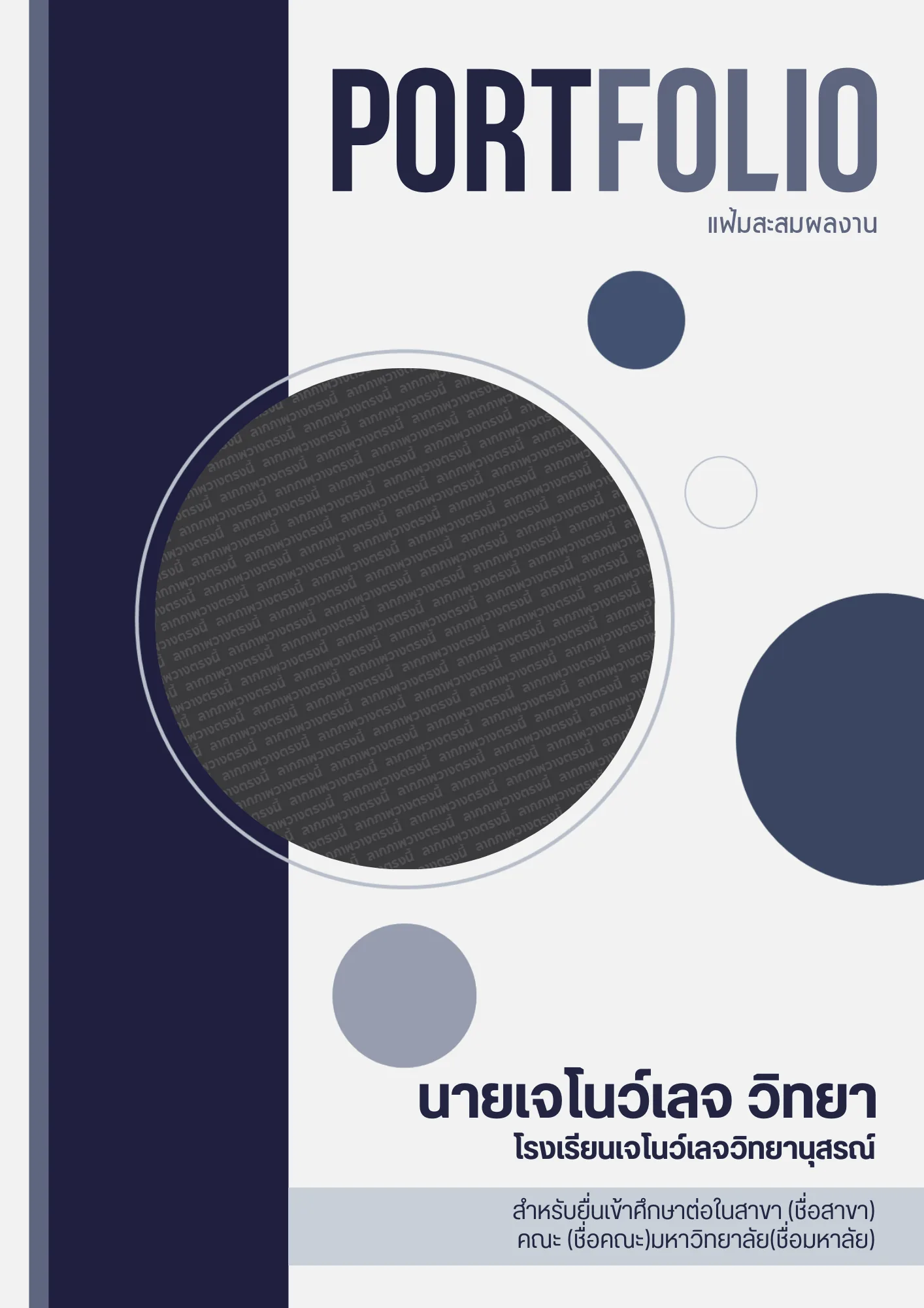 PORTFOLIO_0012