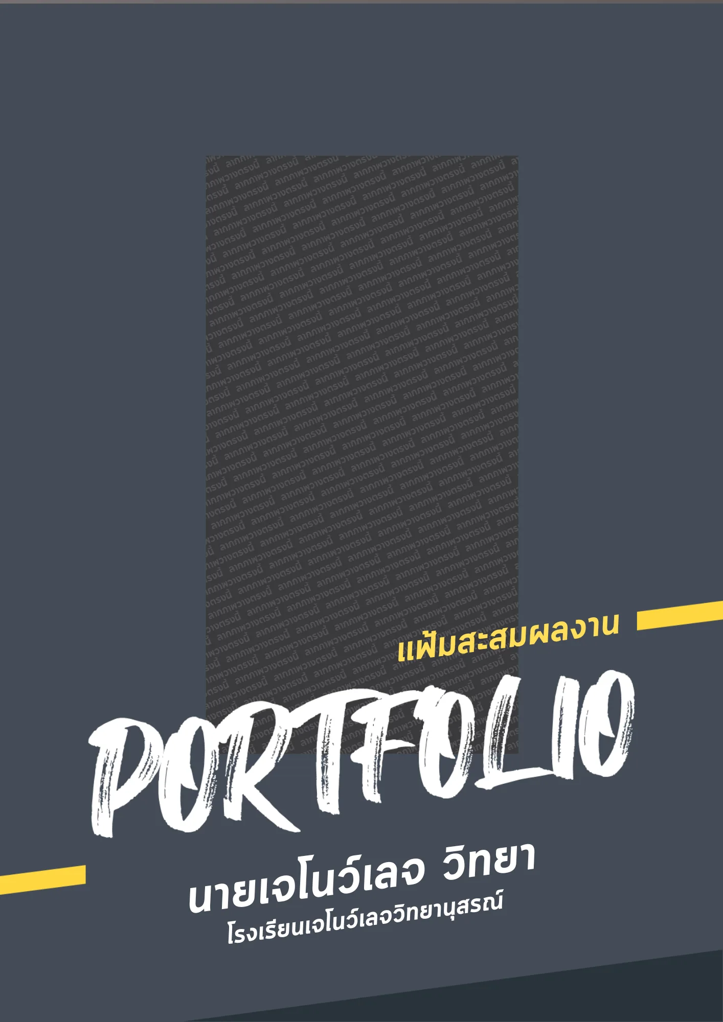 PORTFOLIO_0007