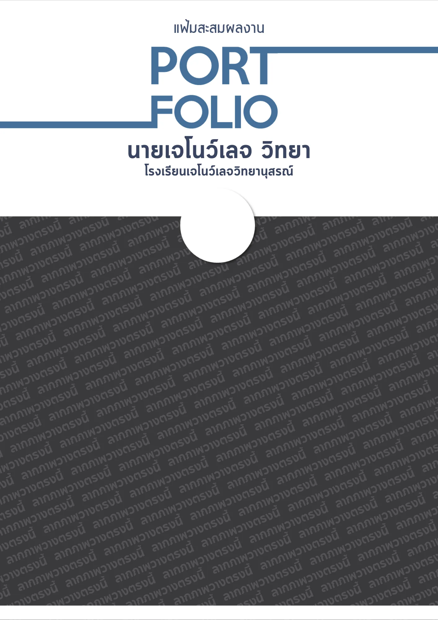 PORTFOLIO_0006