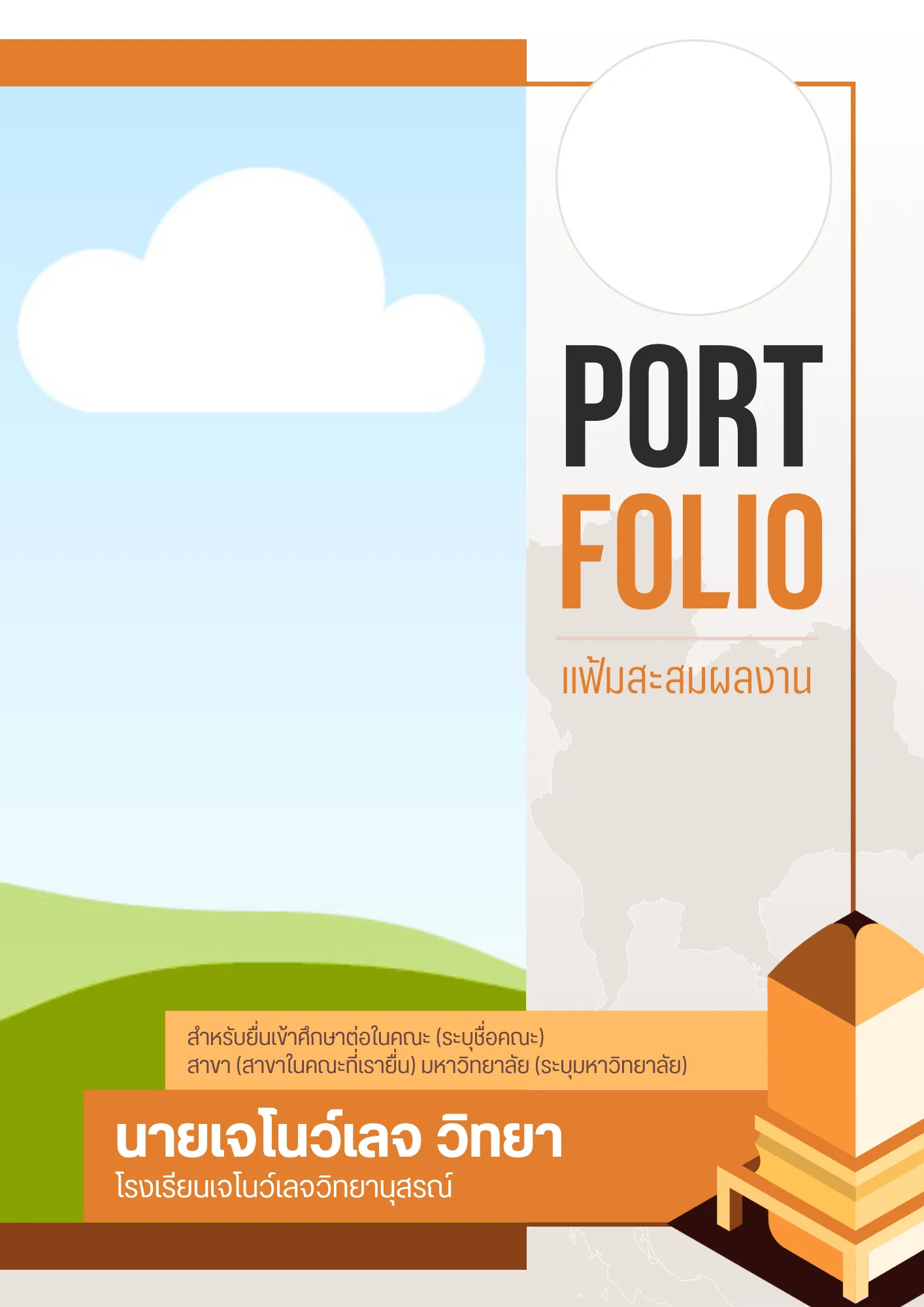 PORTFOLIO_0058