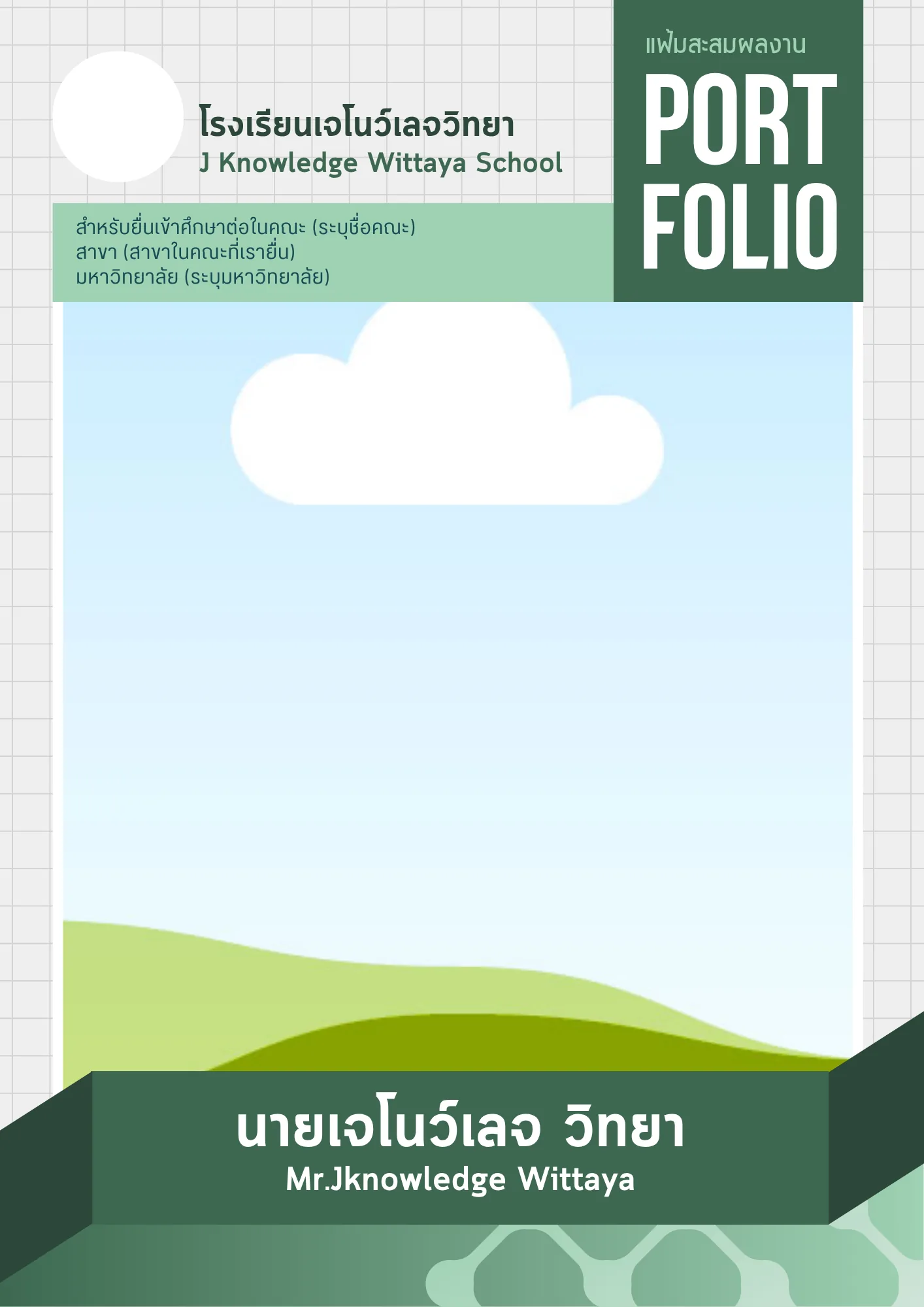 PORTFOLIO_0057