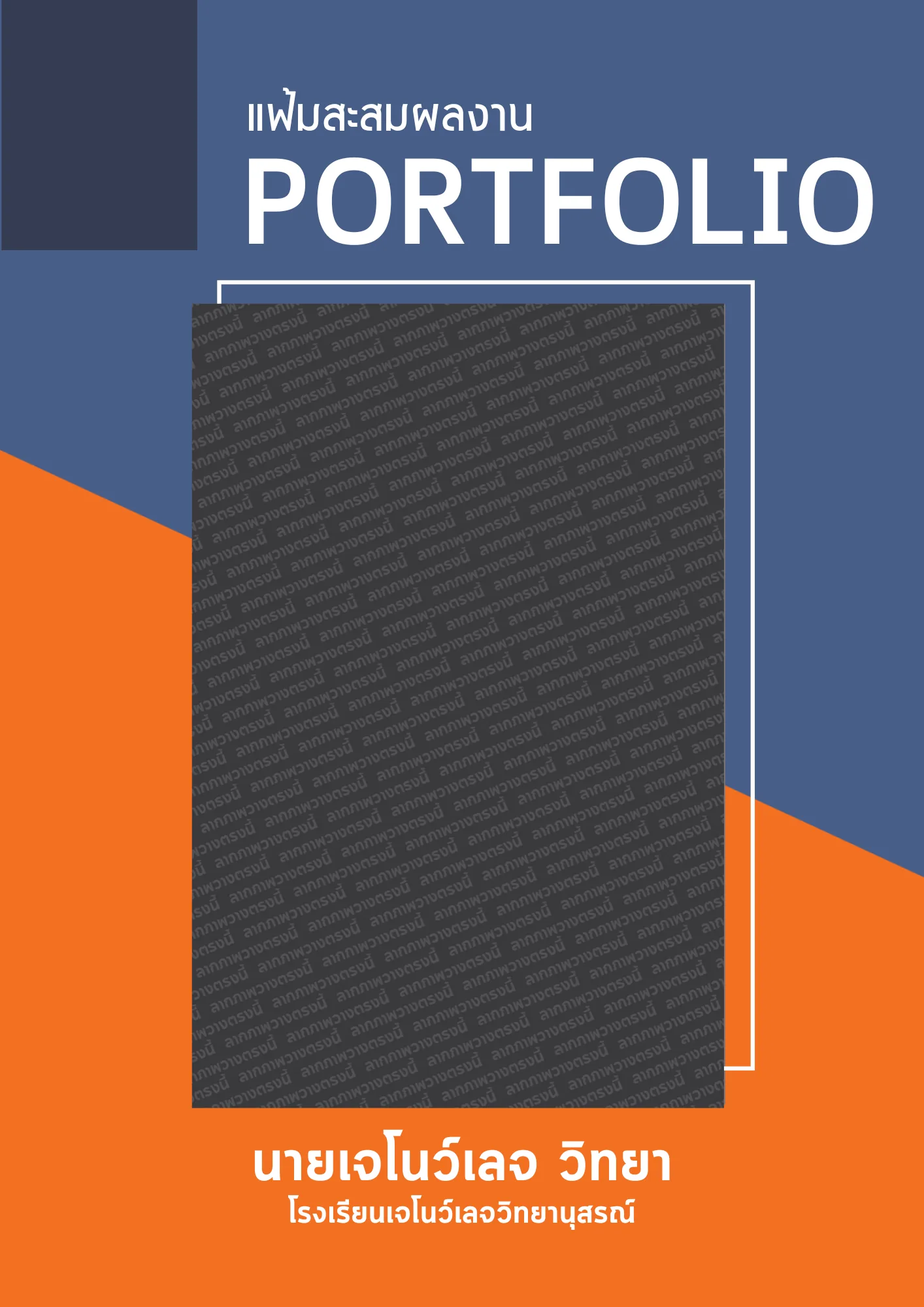 PORTFOLIO_0055