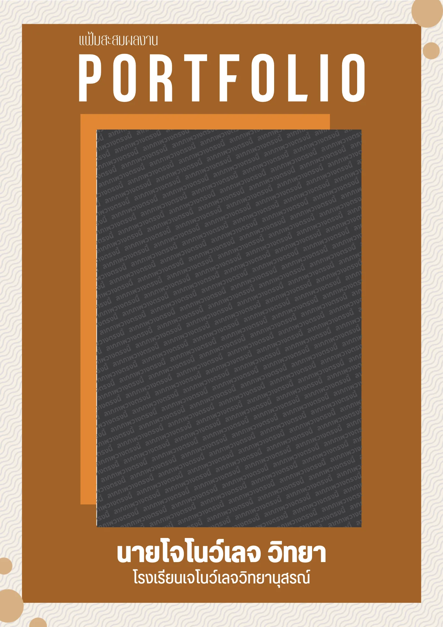 PORTFOLIO_0052
