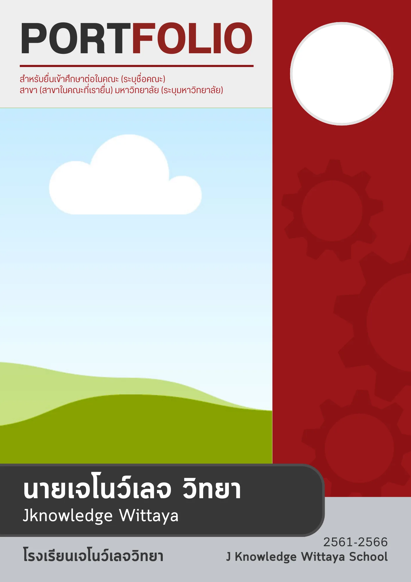 PORTFOLIO_0050
