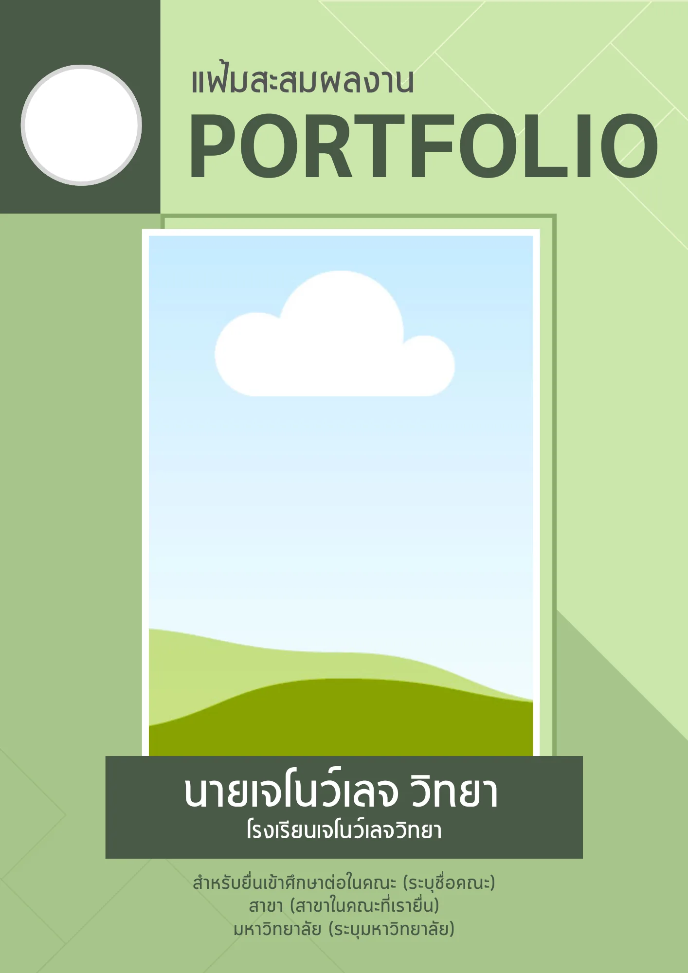 PORTFOLIO_0044