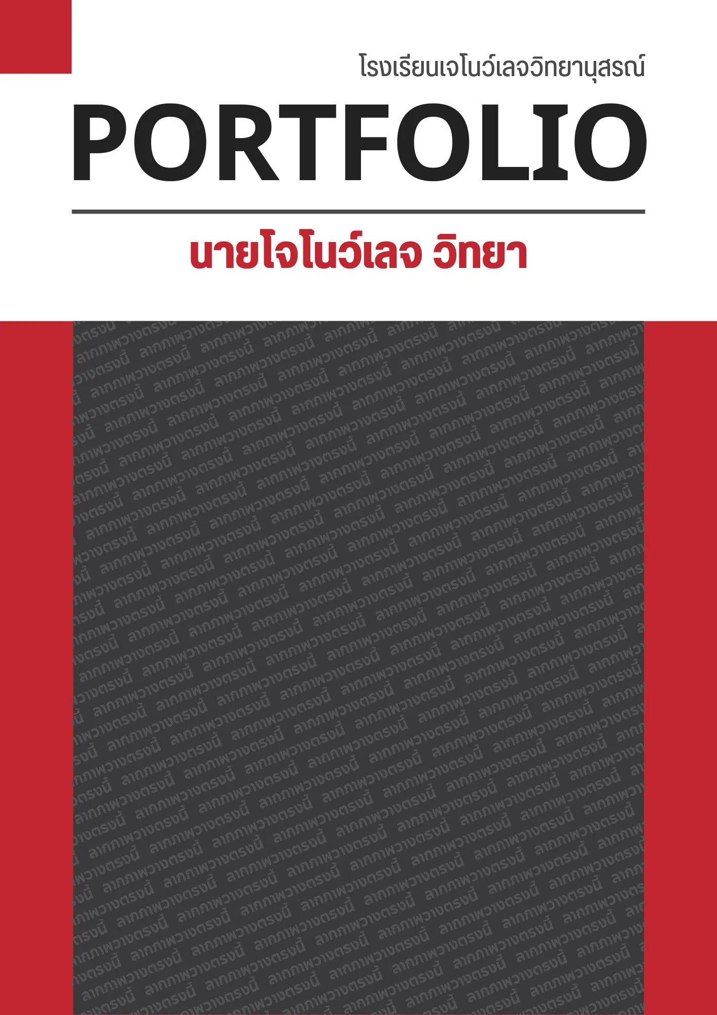 PORTFOLIO_0040