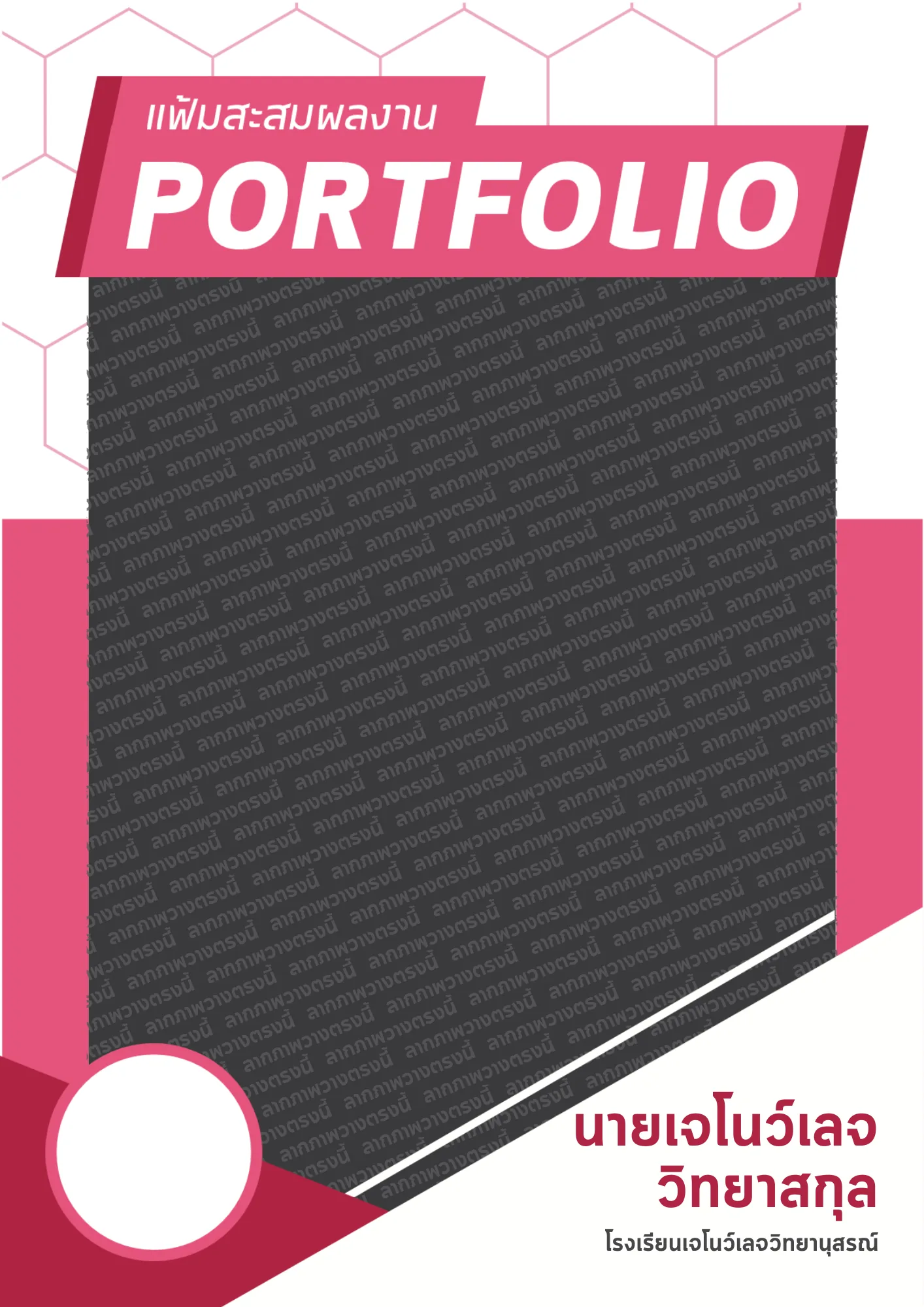 PORTFOLIO_0038