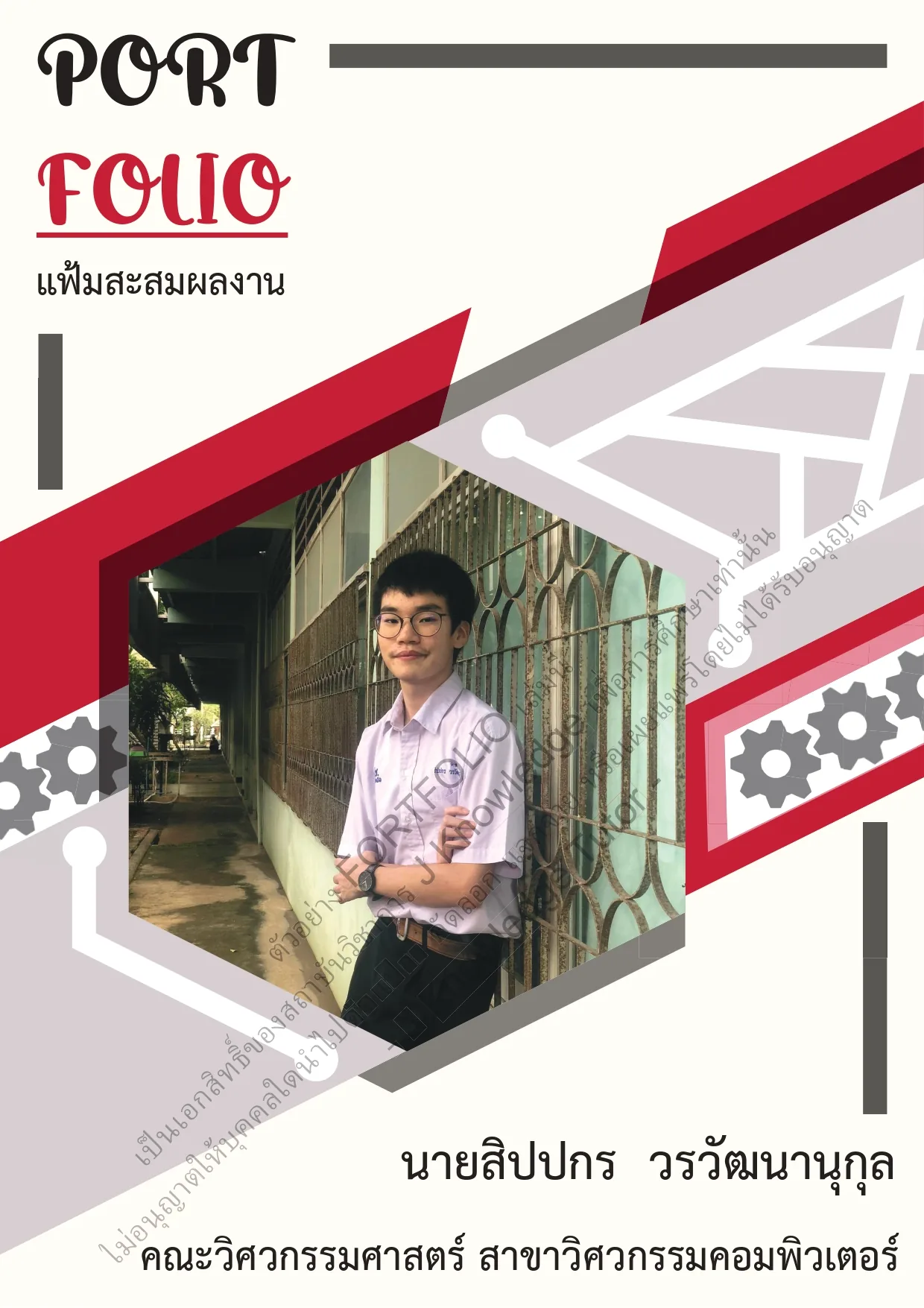 SOP คณะวิศวกรรมศาสตร์ สาขาวิศวกรรมคอมพิวเตอร์