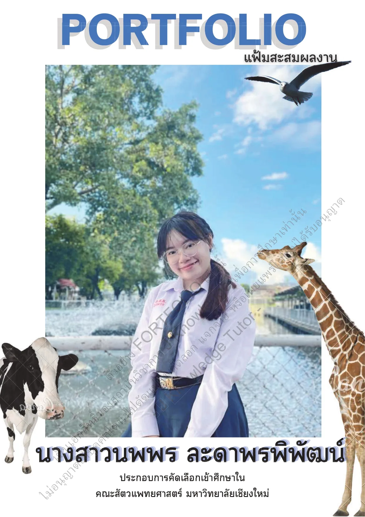 SOP คณะสัตวแพทยศาสตร์