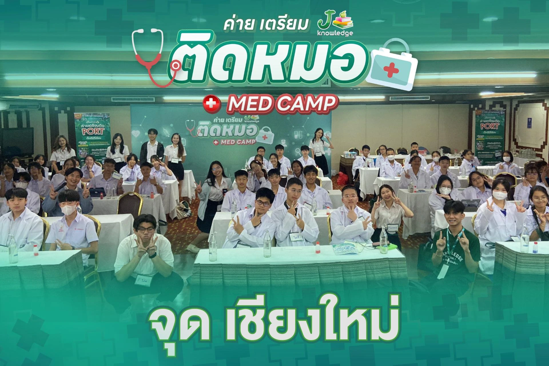 เชียงใหม่