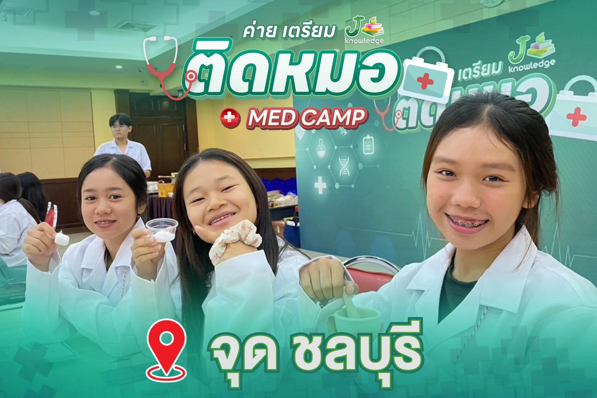 ชลบุรี