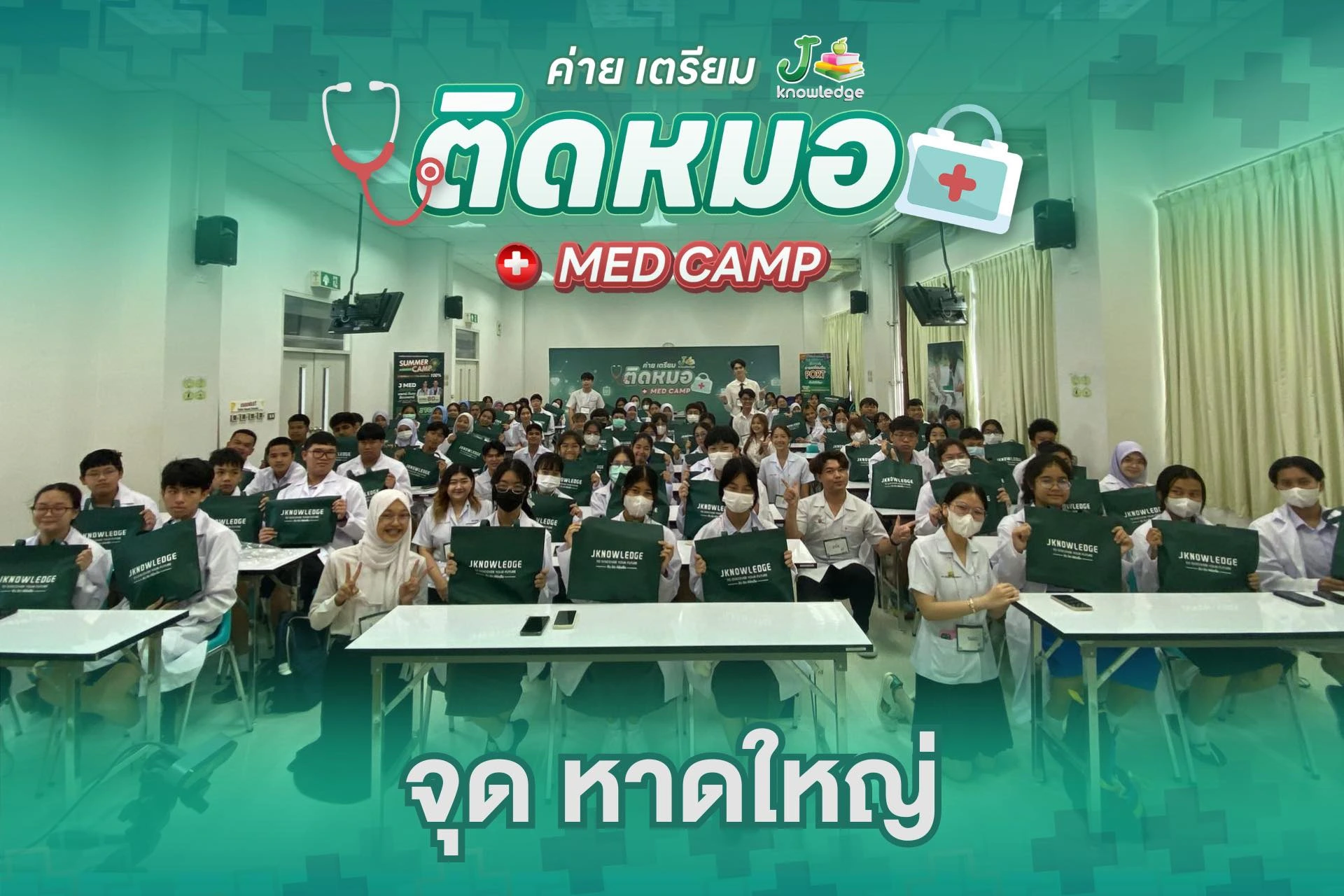 หาดใหญ่
