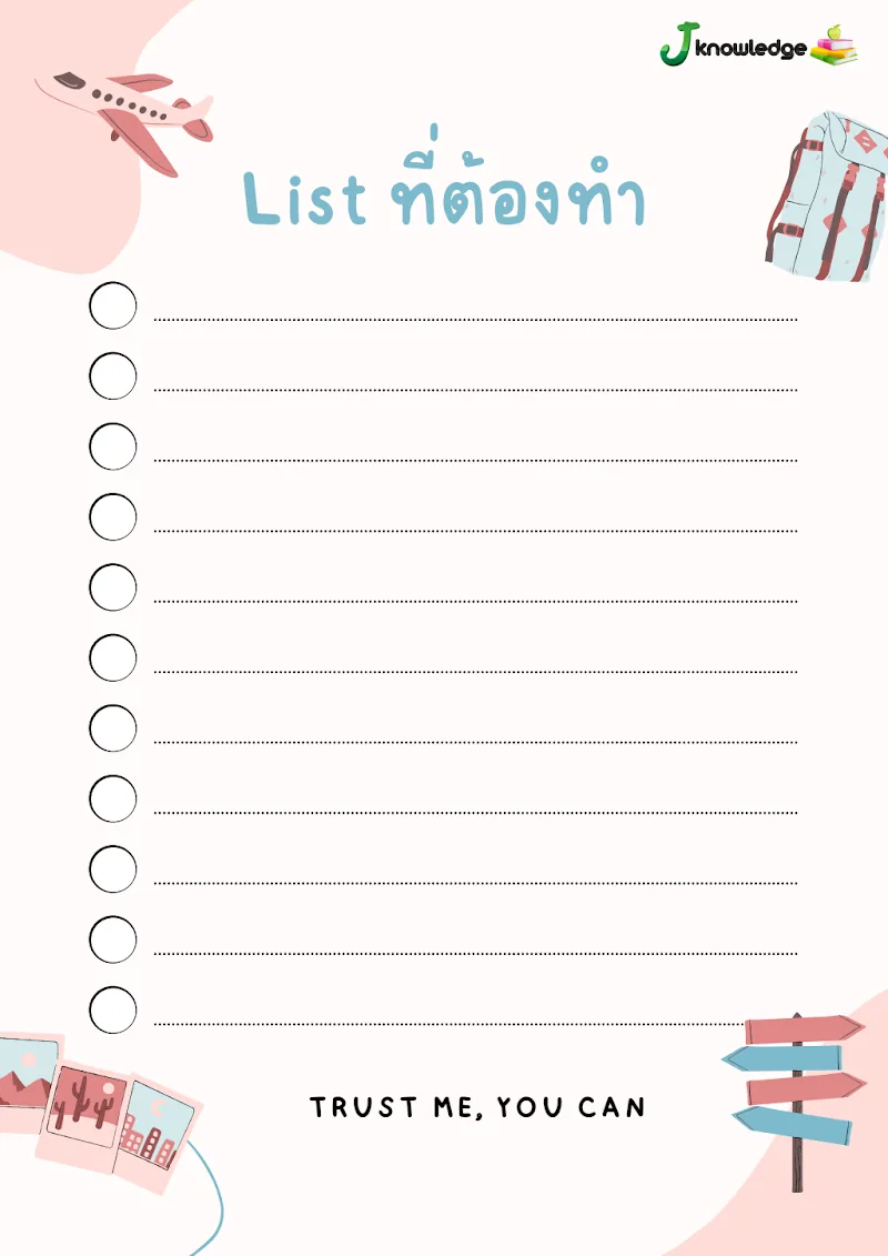 ตัวอย่างหน้า List สิ่งที่จะต้องทำ