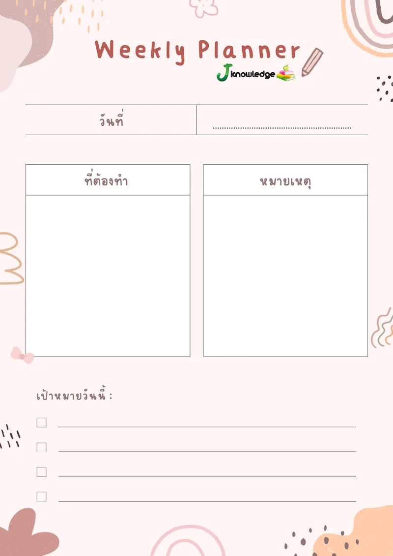 ตัวอย่างหน้า Weekly Planner 1